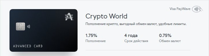 Advanced Cash Crypto World