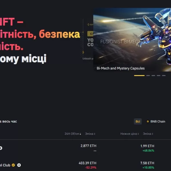 Binance NFT