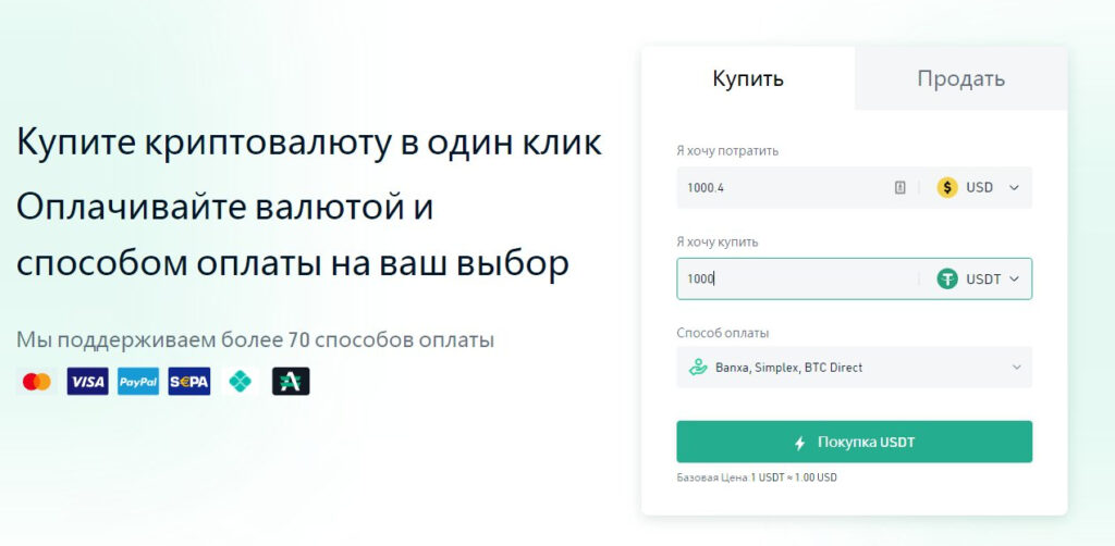 Purchase of KuCoin cryptocurrency