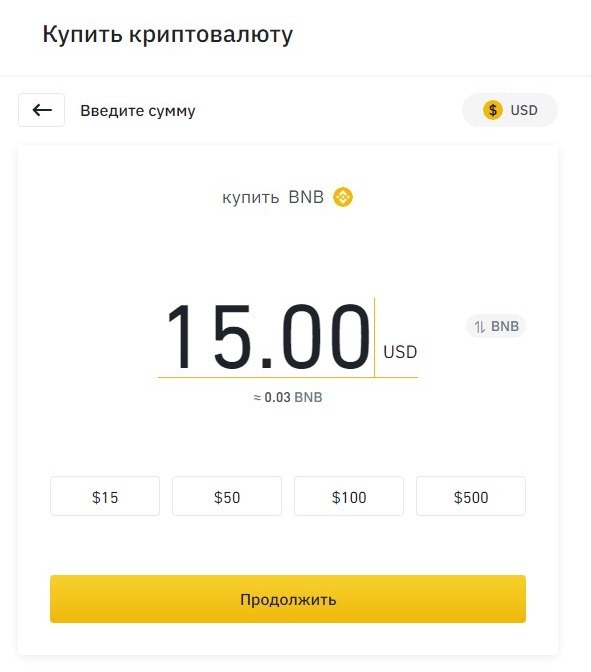 Buying BNB cryptocurrency on Binance