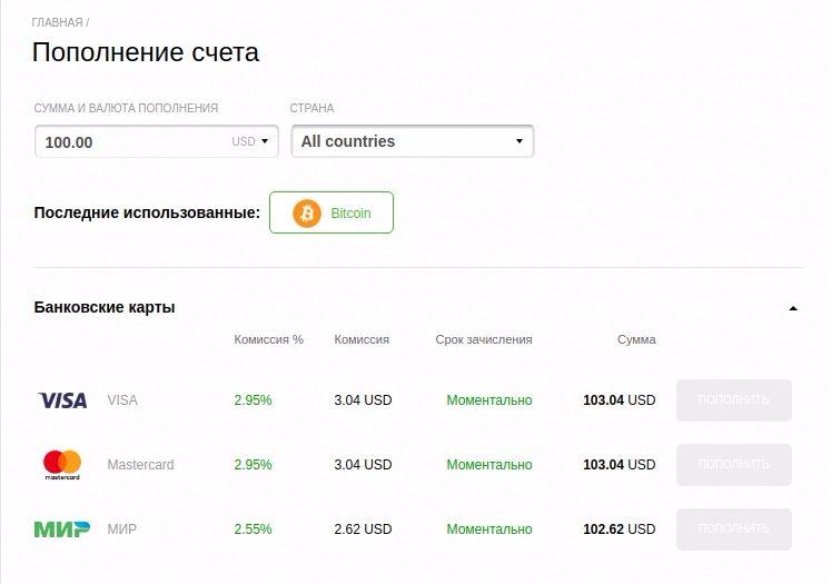 Advanced Cash поповнення рахунку з банківської картки