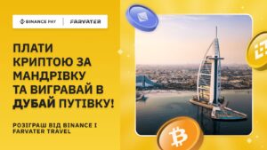 Розіграш поїздки в Дубай від Binance та Farvater Travel