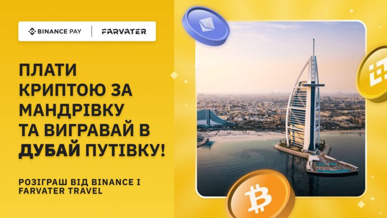 dubai binance farvater