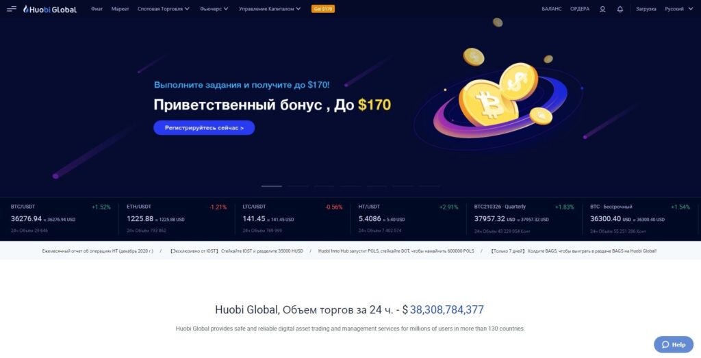 Біржа Huobi роздає до 170$