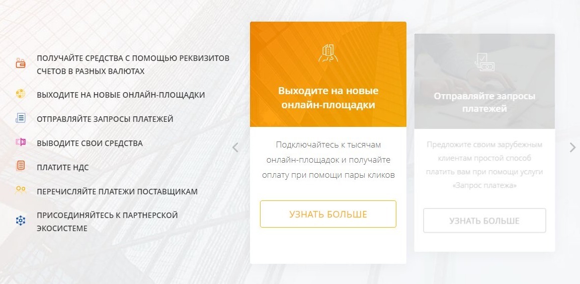 Payoneer переваги