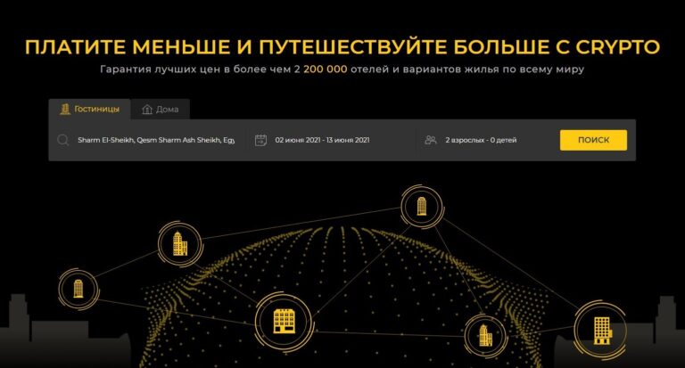 Платите меньше и путешествуйте больше с Binance (BNB) и Travala.com