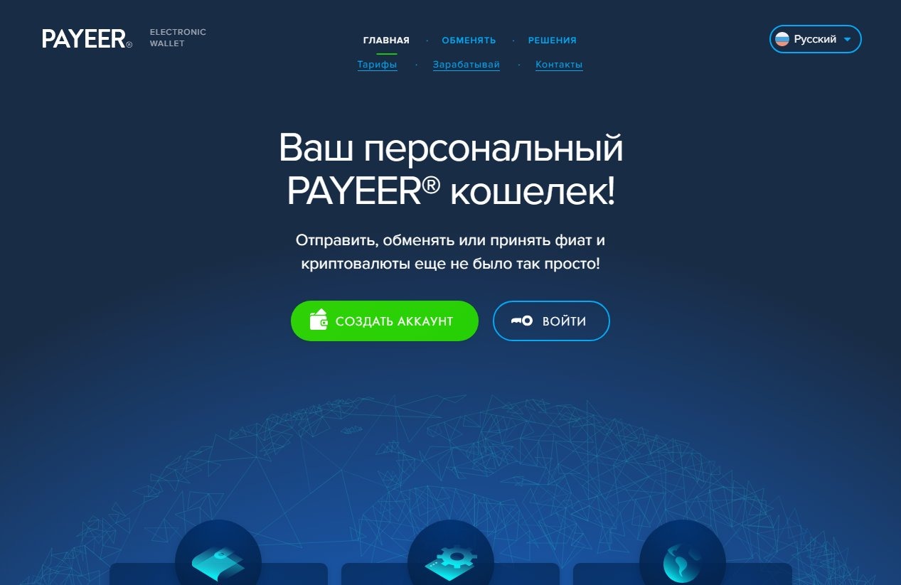 Як зареєструвати гаманець PAYEER wallet та поповнити рахунок без комісії