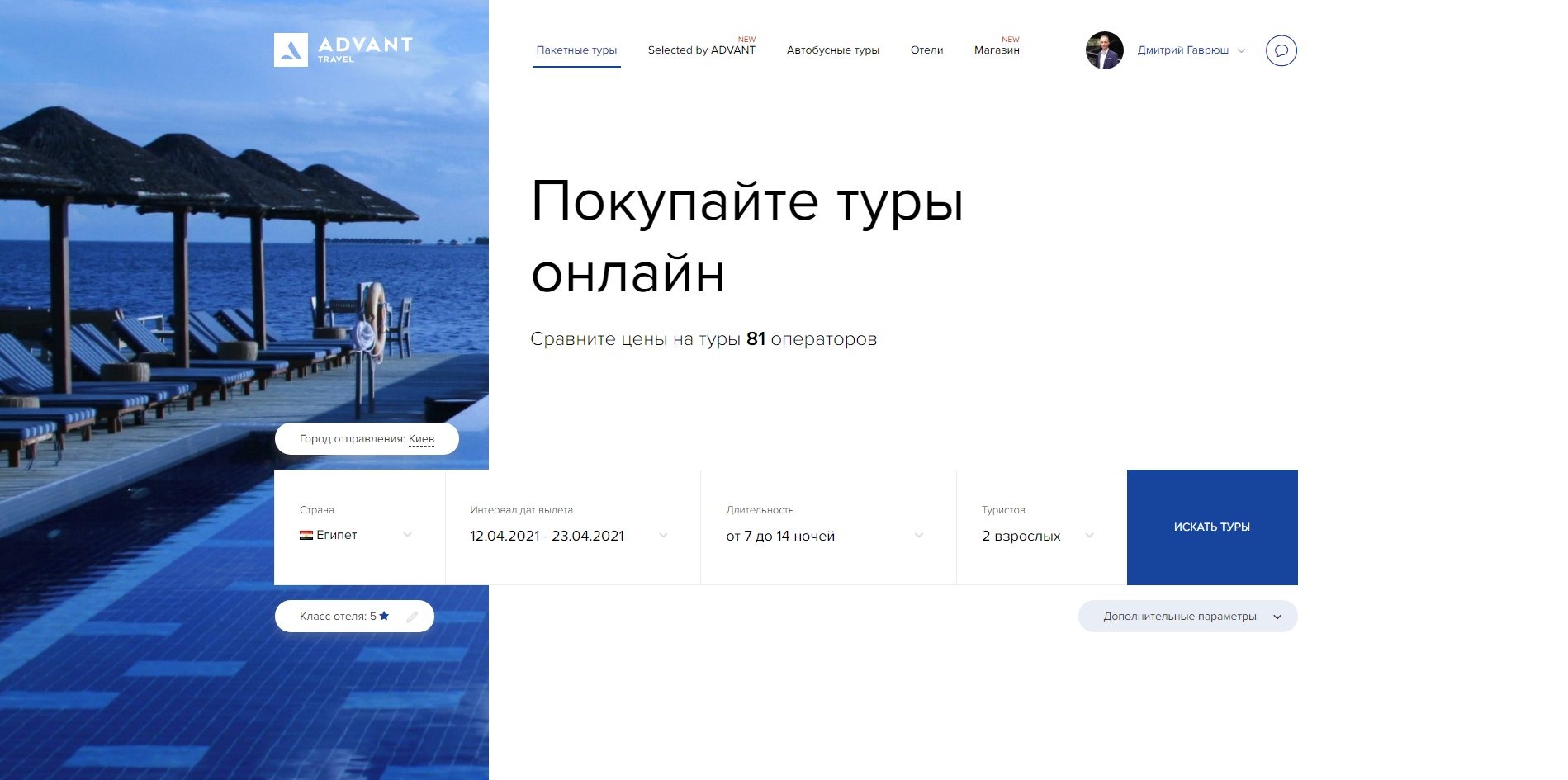 Advant Travel: Развод или легальный Клуб? Обновленное расследование 2025 и отзывы