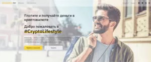 Binance Pay - где потратить крипту в Украине 3 Binance Pay Где потратить крипту в Украине