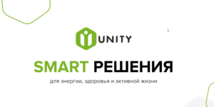 Ваш личный ритуал заботы о себе: Погружение в мир здоровья Unity от Advant 14 UNITY SMART-MIX