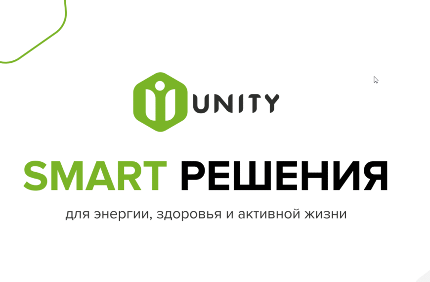 Ваш личный ритуал заботы о себе: Погружение в мир здоровья Unity от Advant
