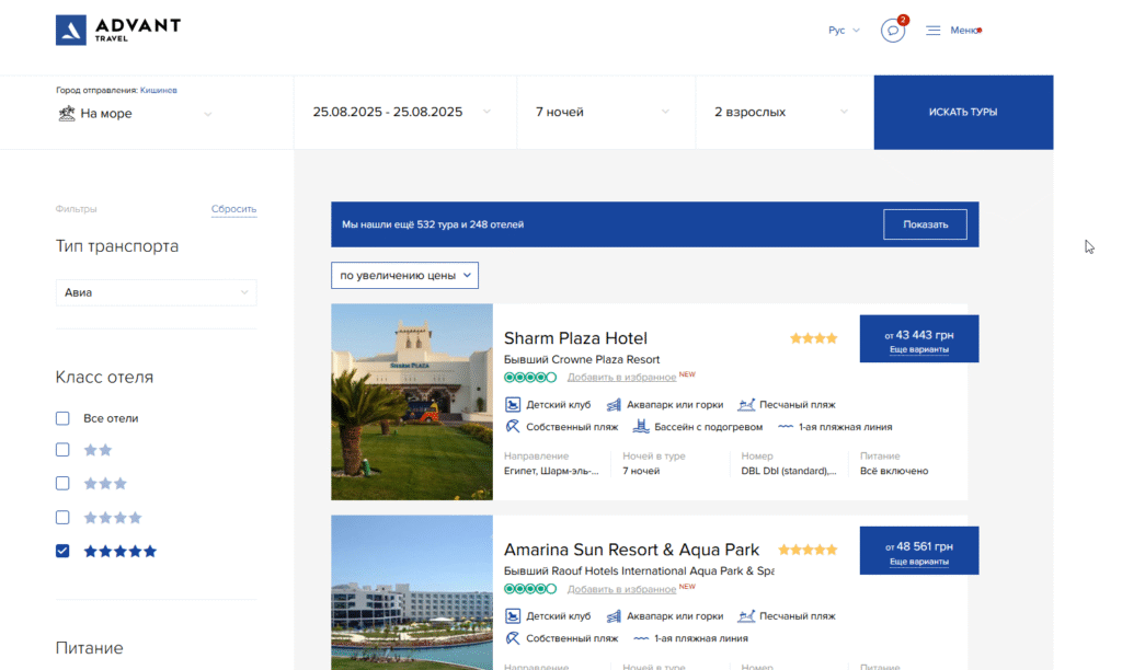 Advant Travel: Развод или легальный Клуб? Обновленное расследование 2025 и отзывы 2 АДВАНТ ТРЕВЕЛ бронирование туров