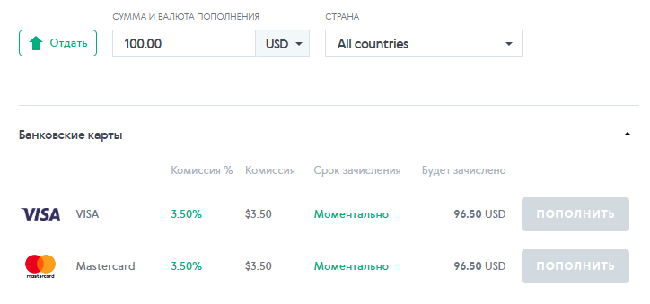 Volet (раньше AdvCash): Полный обзор в 2025 – Регистрация, Карты, Крипта и Вывод денег 2 Пополнение volet