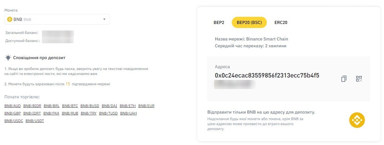Депозит BNB - Гаманець - Binance