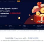 Huobi Global AdvCash Биткойн-обмен Биткойн Цена