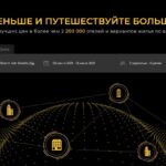 Платите меньше и путешествуйте больше с Binance (BNB) и Travala.com