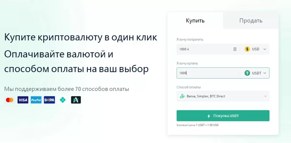 Купівля криптовалюти KuCoin