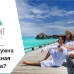 Что такое резервная сумма при бронировании тура? 1