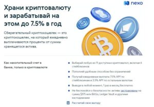 Сберегательный криптокошелек AdvCash