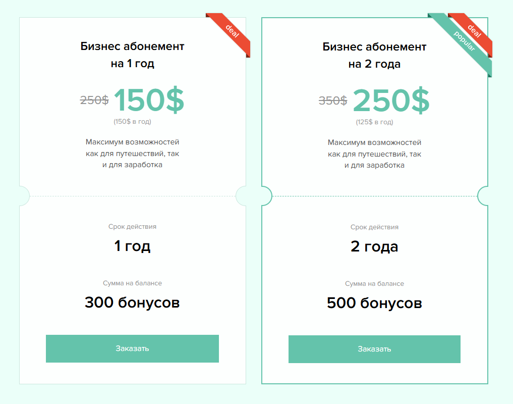 Оплата бизнес-абонементов Advant картами VISA / MasterCard 1 Абонементы Адвант